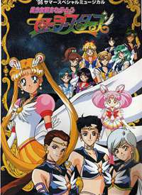 ����ŮսʿSailor Stars����