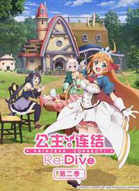 �������ᣡRe:Dive2����