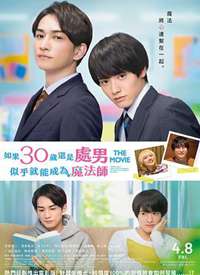 ӣ��ħ�� THE MOVIE�����30�껹�Ǵ��У��ƺ��ͻ��Ϊħ��ʦ〜����