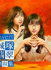 invert �ǉV��䵹�𼯾���