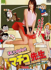 �gд�� �ޤ��ä��󤰥ޥ������� THE MOVIE Oh�� �����ץ�����麣��