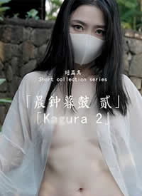 ��ż���.HongKongDoll.����ĺ��.��.Kagura2����