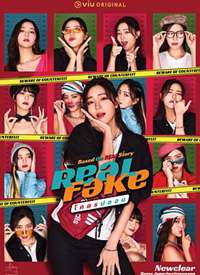 Real Fake : โคตรปลอม����