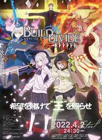 BUILD DIVIDE -#FFFFFF-����