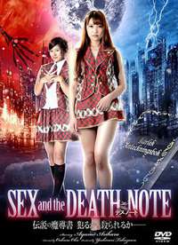 SEX and the DEATH NOTE�����h��ħ���������뤫�������뤫������