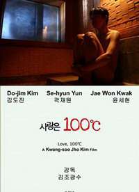 ����100�� Love, 100��C����