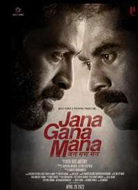 �޵� Jana Gana Mana����