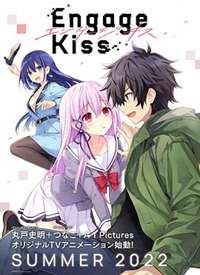 ��Լ֮�� Engage Kiss����