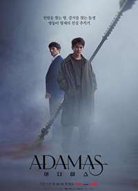 Adamas����
