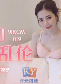 91��Ƭ��91KCM-019 �������� ĸ������-�������� �����Ӻ���