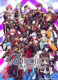 B-PROJECT ������ ~���Һ���