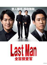LAST MAN-ȫä�Ѳ��-����