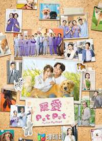 �谮Pet Pet ����Pet Pet����