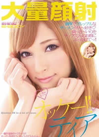 EBOD-235 ������䥪�å��`���� �ƥ�������