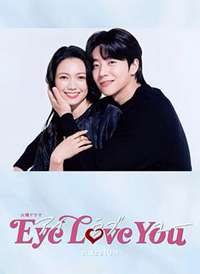 Eye Love You����