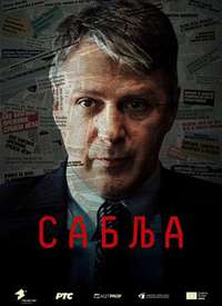 ���� Sablja����
