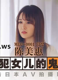 �鶹��ýMDJ001-EP2�ַ�Ů���Ĺ���.ֱ���ձ�AV�����ֳ�-�����ݺ���