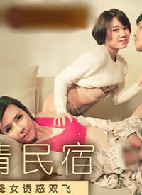 �鶹��ý.MKY-HS-005.��������.�̼���ĸŮ�ջ�˫��-������ ���ĺ���