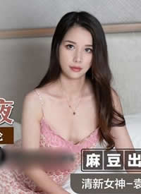�鶹��ý.Model.Seedingϵ��MSD044.˳������֮ҹ.���ǿ�Ƴ�������-Ԭ����/��������