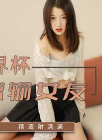 �鶹��ý.LY-003.�۽����籭 ������Ů��.����Ѻ���� ��Һ�����ƺ���
