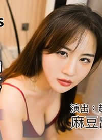 �鶹��ý.MDX0161.����Ů��ʹ���Ȼ�.����ե��ҹҹ�ϸ�-��һ������