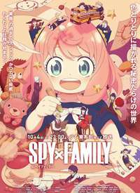 ������Ҽ� SPY��FAMILY ����������