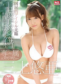 SNIS-786 ���� NO.1 STYLE �����Ɓ� S-1 ����늓��D�� 4 С�r x 4 �u����݋����
