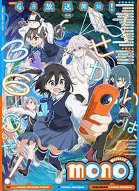 monoŮ������