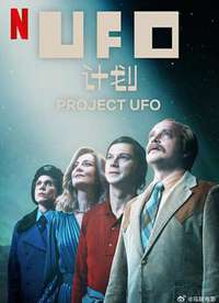 UFO�ƻ� ��һ������
