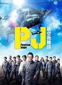 PJ �����վ����š�����