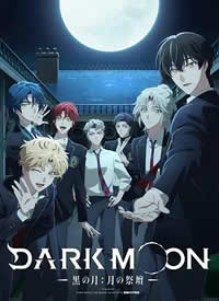 DARK MOON -��֮��: ��֮��̳-����