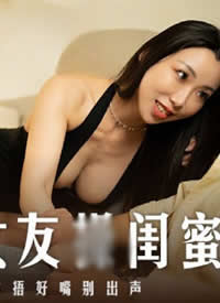 �鶹�δ�ý֮ӳ�� MD-0284 ����Ů�Ѳٹ��������� ��ˮʱ����ס��ͱ��������
