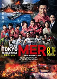 TOKYO MER���ƶ��ļ����ҡ� �Ϻ����� ��Ӱ����
