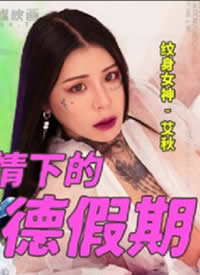 �鶹�δ�ý MD-0150-3 �����µı��¼��� ��Ůƪ ������Ů�������¸��׻�������