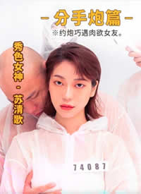 �鶹�δ�ý MD-0150-4 �����µı��¼��� ������ƪ Լ����������Ů������躣��