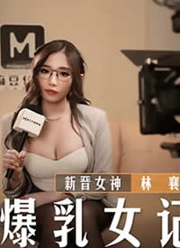 �鶹�δ�ý MD-0245 ����Ůӛ�����壺�ڔzӰ��ى���ʎ��Ů����