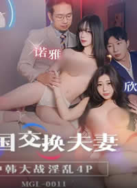 �鶹�δ�ý MGL-0011 ������������ �к���ս����4P ŵ�� ���纣��